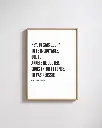 Affiche Mantra A5 "Hey, tu sais quoi ? Tu es ..."